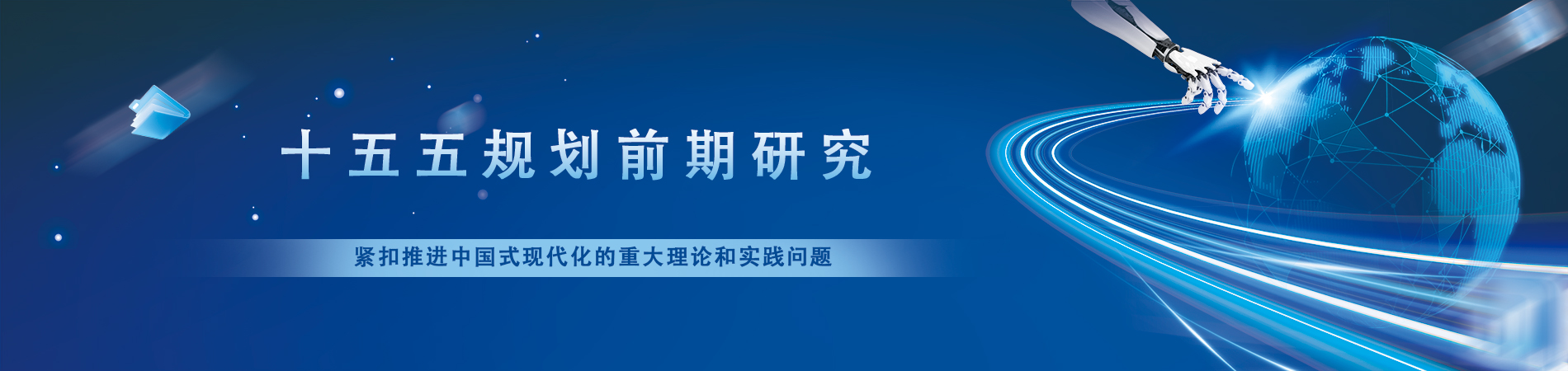 国家农业科技园区