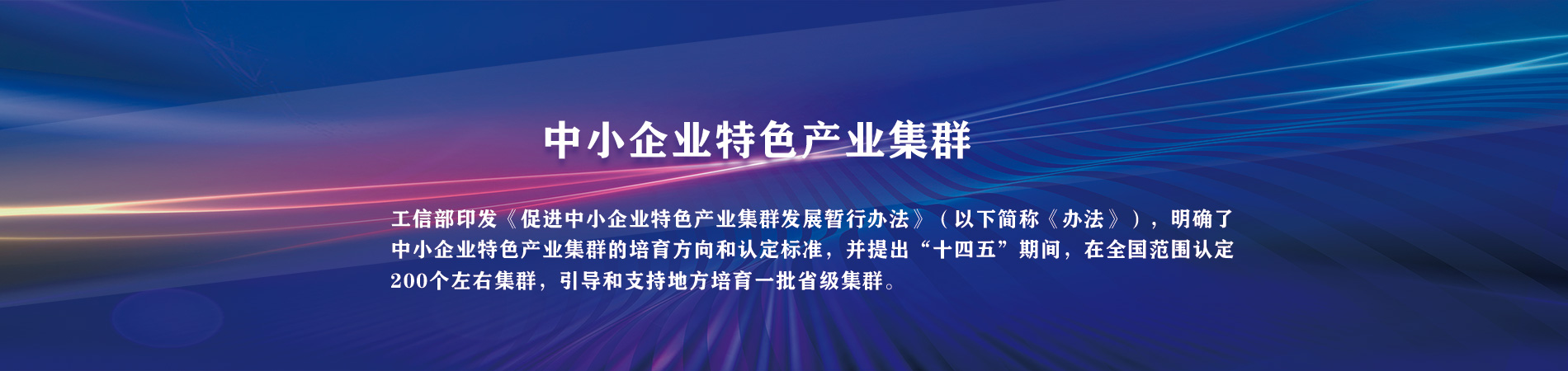 国家高新区