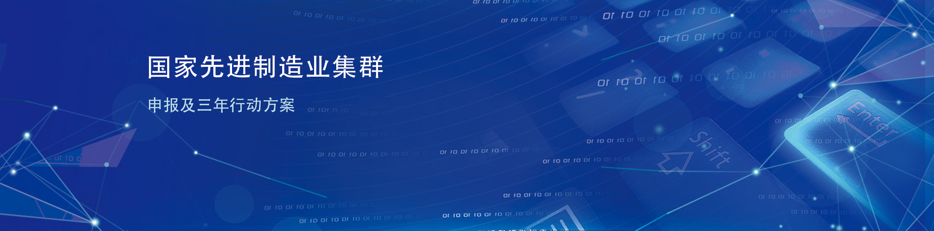国家农业科技园区