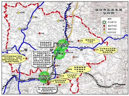 临汾市工业“十二五”及中长期发展规划