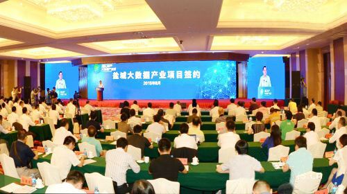 江苏盐城：大数据产业基地渐行渐近