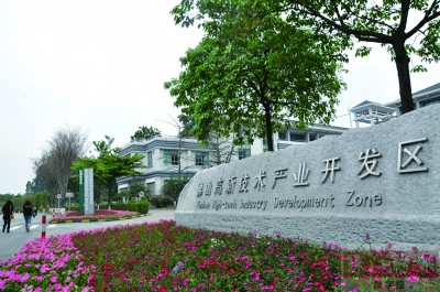 佛山高新区加快建设高端装备制造产业基地