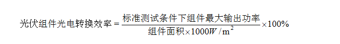 三部委联发促进先进光伏技术产品应用和产业升级的意见