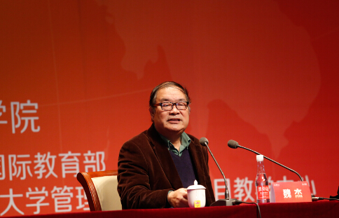 魏杰解读十三五规划