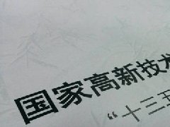 工化部大数据产业规划 （2016-2020年）