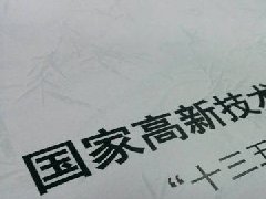 《国民经济和社会发展第十四个五年规划》编制背景及思路-参考篇