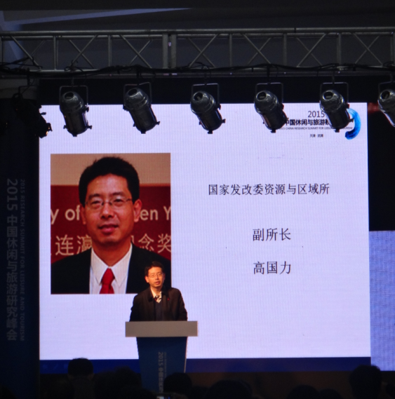 高国力：紧抓京津冀协同发展机遇，促进旅游业创新发展