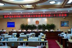 戴炜主持召开市政府第二十三次常务会议