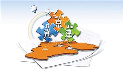 河北省委“十三五”规划建议部署协调发展