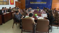 娄底市召开“十三五”物流业发展规划 编制调研工作会议