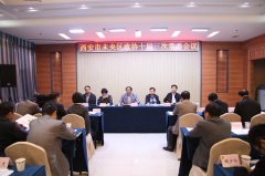 西安市发展物流业纳入十三五规划