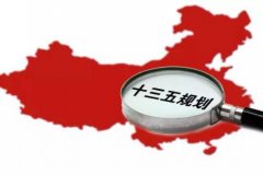 从“十三五规划建议”看互联网金融 任重道远