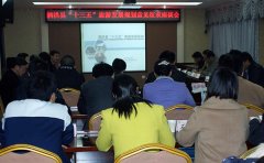 泗洪县召开“十三五”旅游发展规划意见征求座谈会