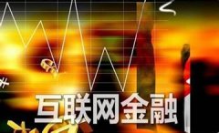 十三五规划点名互联网金融 草根投资信心上升