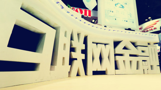 发力“十三五”重点领域加大薄弱环节支持力度