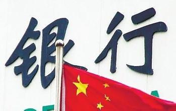 银行业“十三五”发展蓝护航新兴产业发展