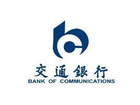 交通银行：牢固树立发展理念 提高金融为实体经济服务水平