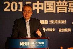 姚余栋：十三五期间互联网金融的十大趋势