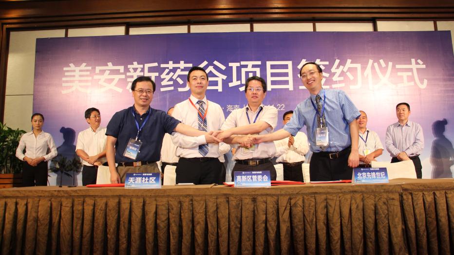 海口国家高新区与多家企业和单位签订项目合作协议