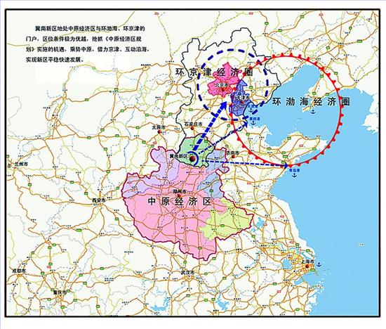 冀南新区创建国家级产城融合示范区