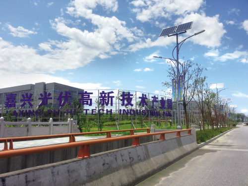 秀洲国家高新区：创新驱动光伏产业三年裂变