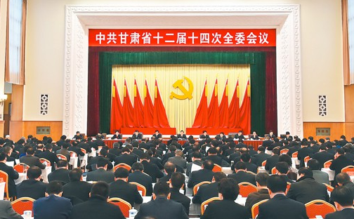 甘肃省“十三五”规划建议全文
