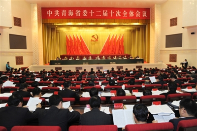 青海省“十三五”规划建议全文