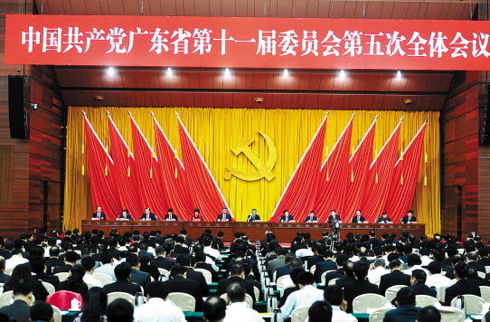 广东省“十三五”规划建议全文