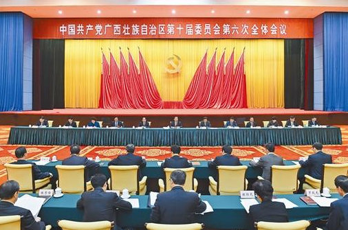 广西壮族自治区“十三五”规划建议全文