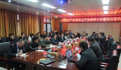 PPP模式助推“中国农村改革第一村”安徽小岗村产业园区农产品升级