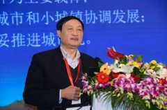 肖金成副会长：十三五时期的城镇化与城市群发展