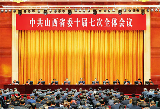 山西省“十三五”规划建议全文