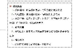 京津冀三地签署52个产业规划项目 计划投资额约150亿