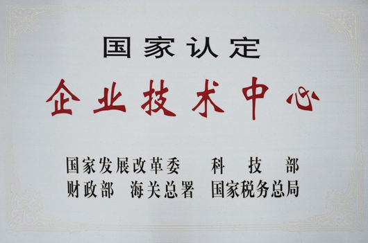 天津高新区两企业获批 国家企业技术中心