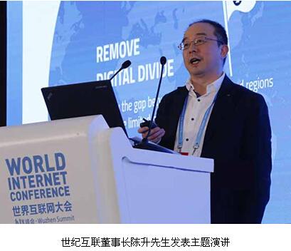 陈升：一带一路将围绕信息基础设施形成三个生态圈