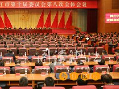 湛江市“十三五”规划建议全文