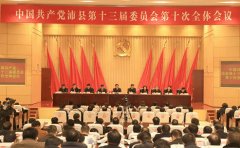 沛县“十三五”规划建议全文
