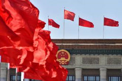 “十三五”时期中国经济发展趋势解读