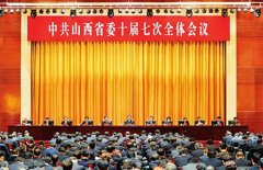 太原市“十三五”规划建议全文
