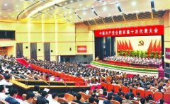 合肥市“十三五”规划建议全文
