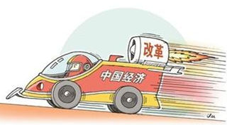 “十三五”时期面临的机遇与挑战