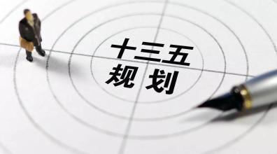  “十三五”开局年看改革如何攻坚