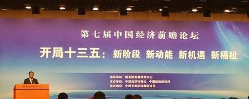 李伟：清醒认识“十三五”时期面临的困难和挑战，以新的发展理念，全面建成