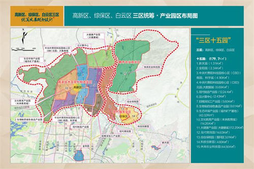 贵阳国家高新区发展现状及“十三五”规划