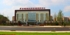 泸州国家高新区发展现状及“十三五”规划