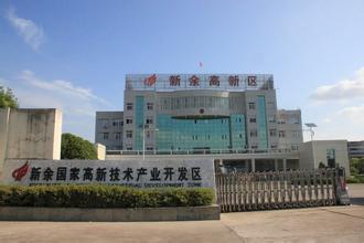 新余国家高新区发展现状及“十三五”规划