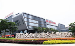 厦门国家火炬高新区发展现状及发展思路