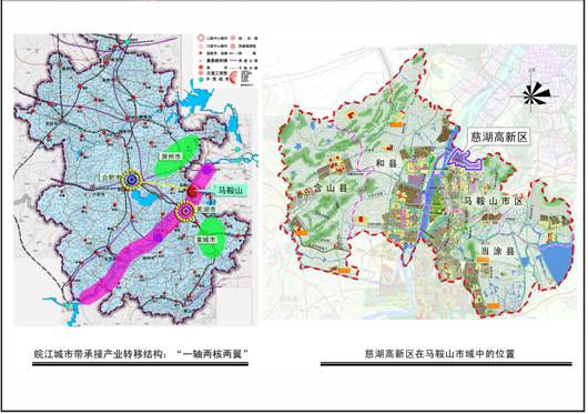 马鞍山慈湖国家高新区发展现状及“十三五”规划