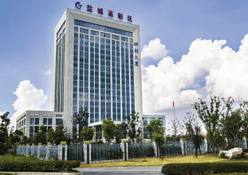 盐城国家高新区发展现状及发展思路