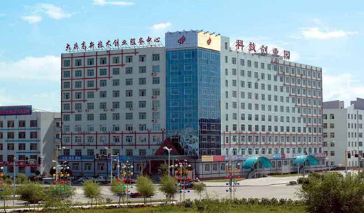 大庆国家高新区发展现状及“十三五”规划